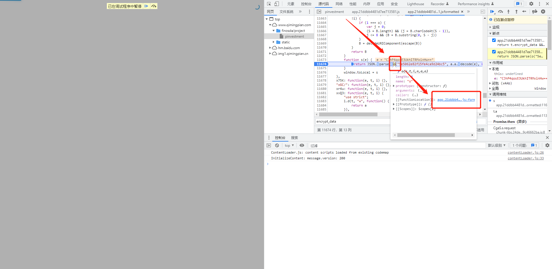 JS逆向-将接口返回的加密数据进行解密_js逆向解密-CSDN博客