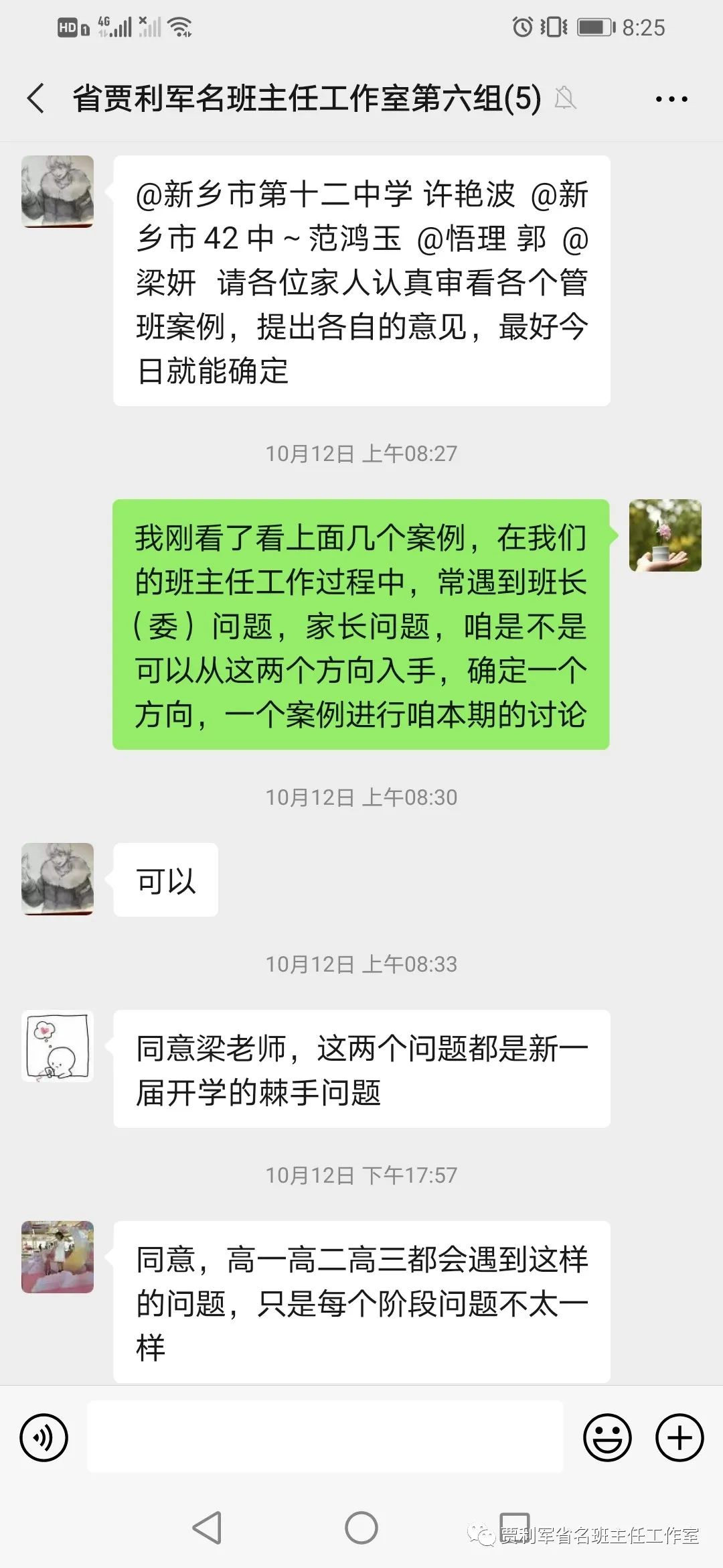 班主任管理典型案例分析_班主任案例分析100例 (https://mushiming.com/)  第10张