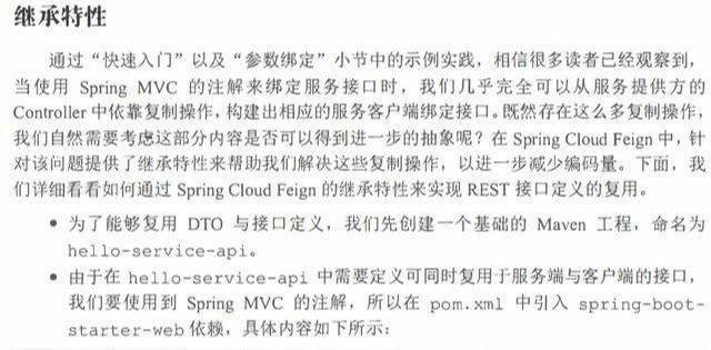 阿里架构师汇总的一份微服务PDF，迄今为止关于微服务最全的PDF了