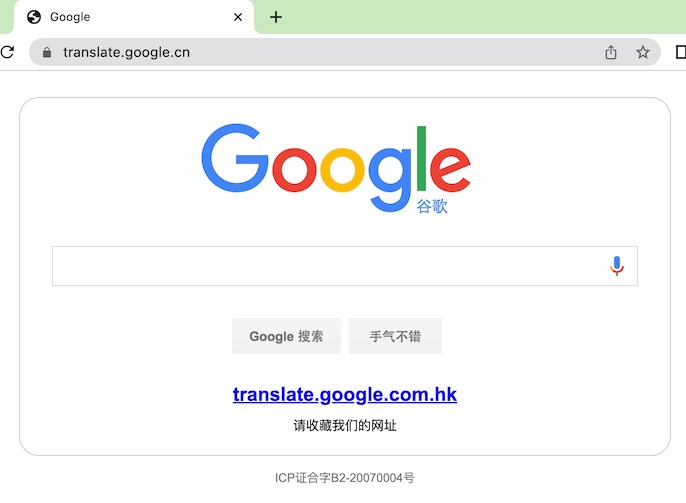 谷歌在中国大陆停止谷歌翻译服务，Chrome “翻成中文”无法使用