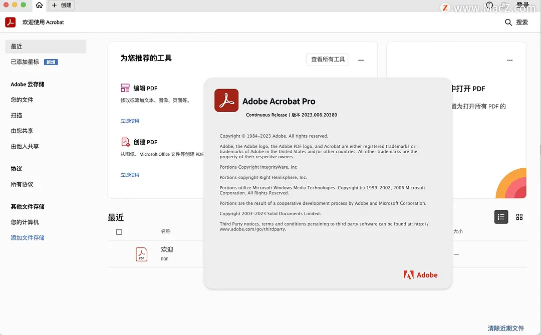 提升工作效率，畅享便捷PDF编辑体验——Adobe Acrobat Pro DC 2023