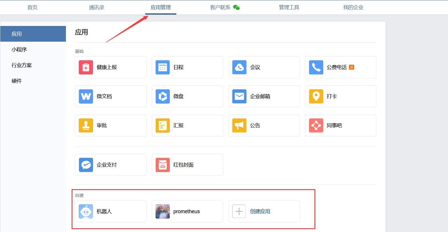 Prometheus监控k8s集群使用邮箱和微信告警_Prometheus告警_26