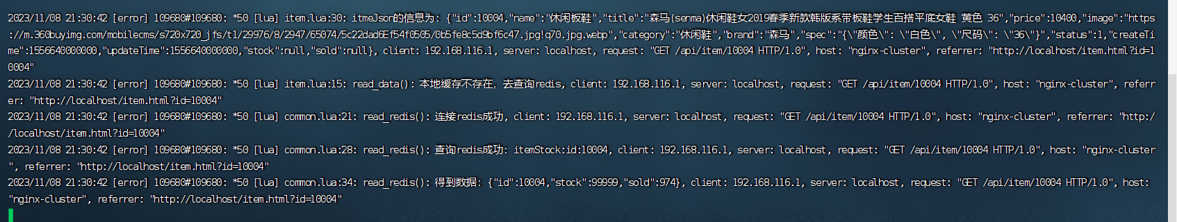 Spring Cloud之多级缓存