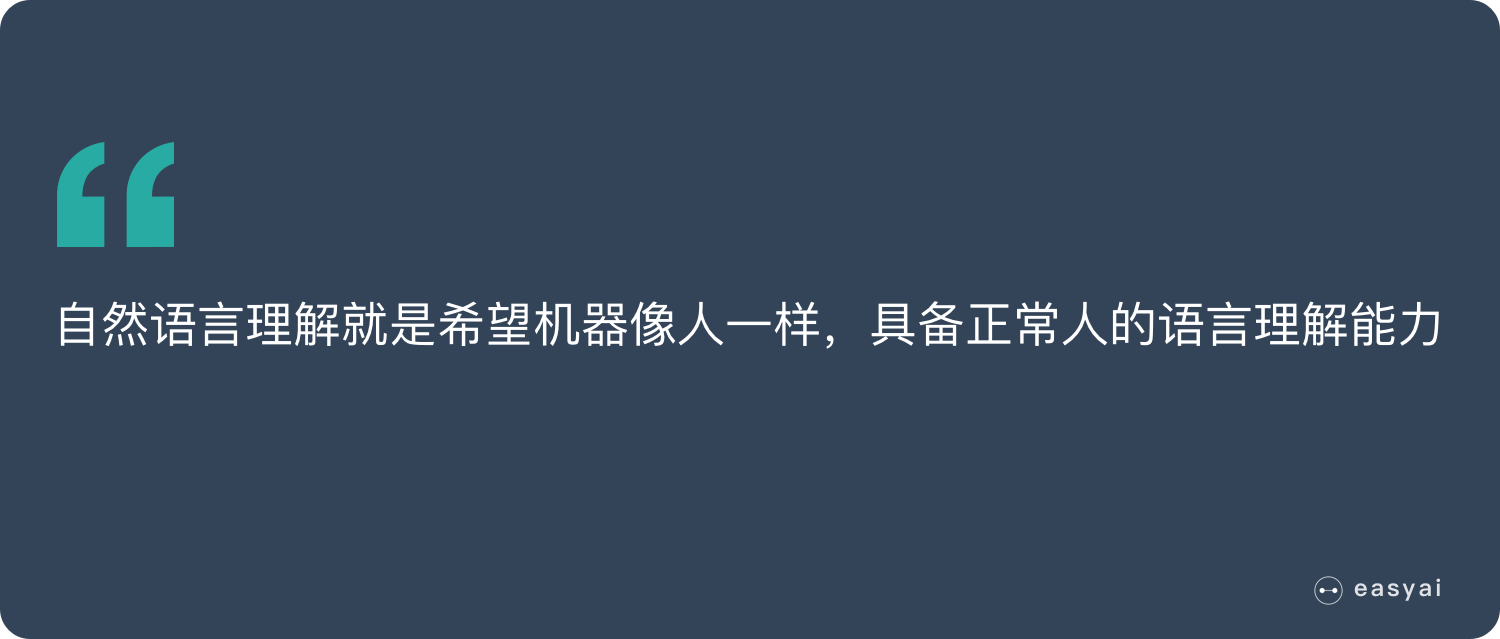 一文看懂自然语言处理-NLP（4个典型应用+5个难点+6个实现步骤）