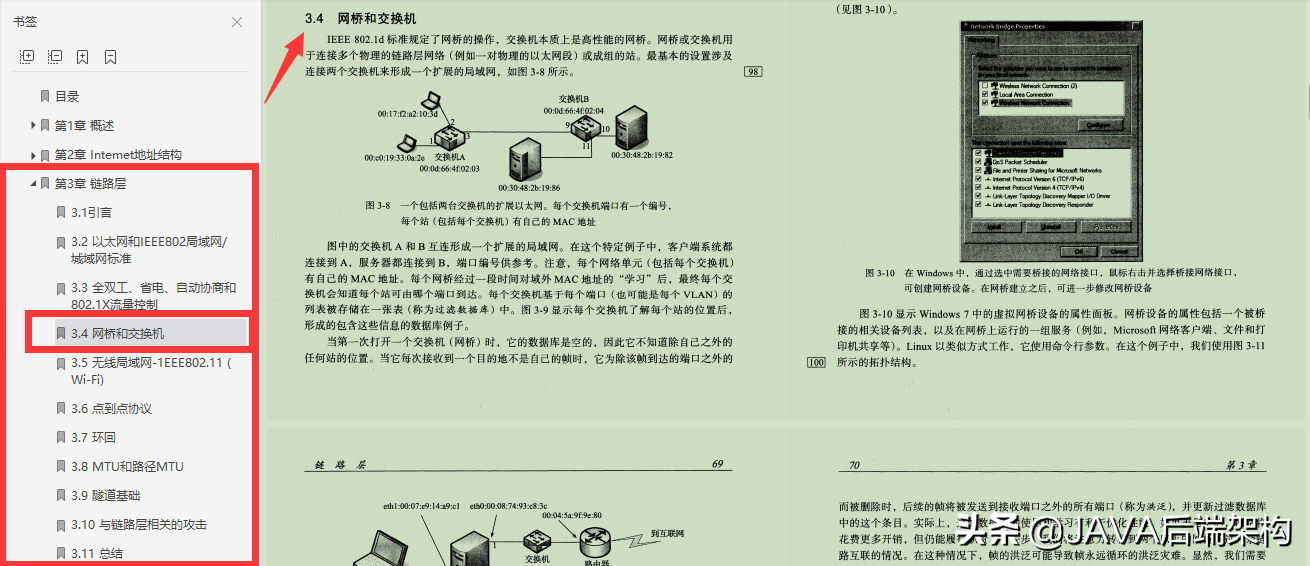 Tsinghua University Explosive Sharing Network Bottom Layer/Network Protocol/TCP/IP Protocol Detailed Volume 1