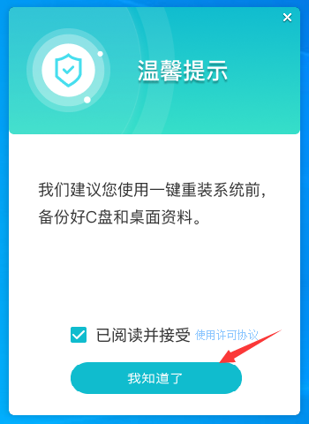 炫火影T5V笔记本怎么使用U盘重装系统？