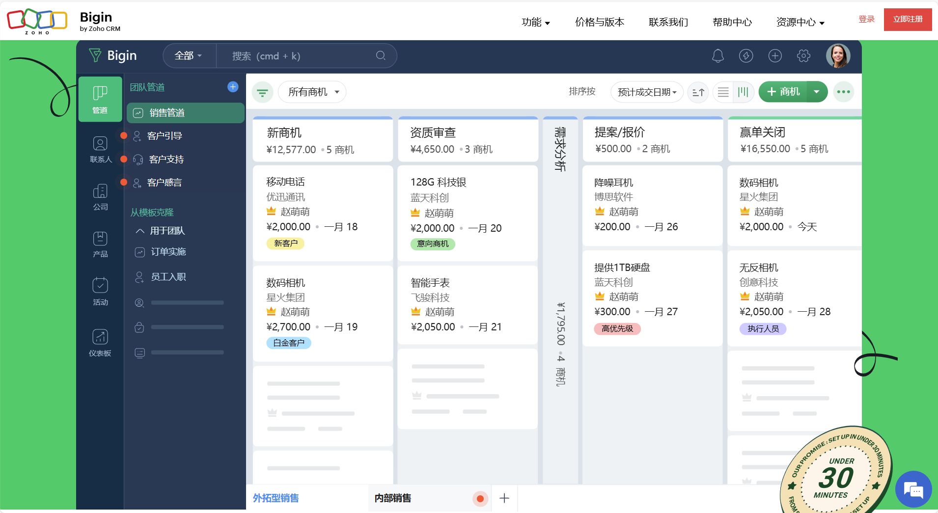 免费 CRM 软件推荐：2025年国内外这10款系统值得试