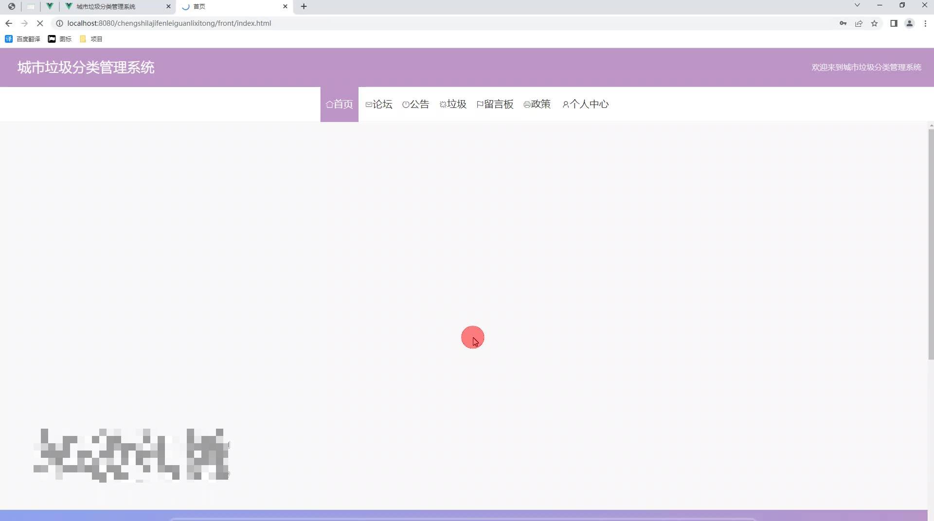 基于java springboot vue html5城市垃圾分类管理系统(源码 lw 调试