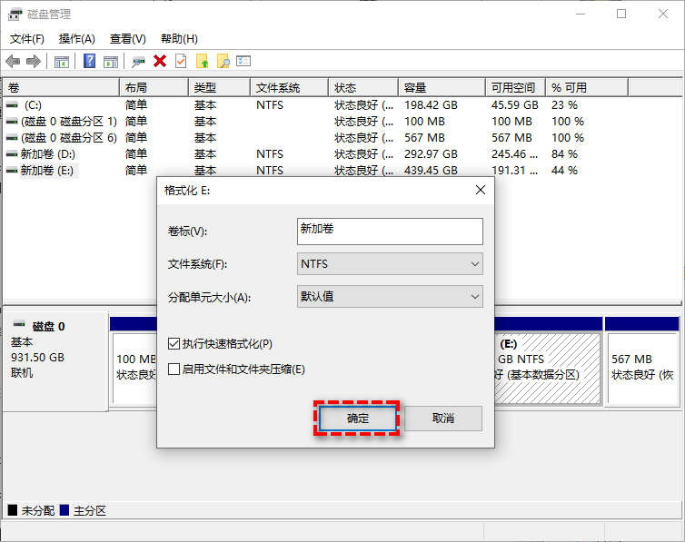 电脑提示数据错误循环冗余检查怎么办？