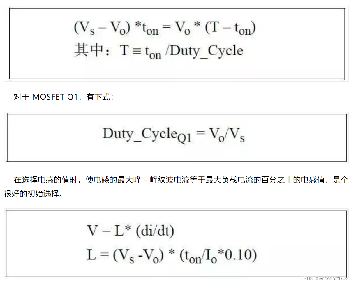 嵌入式分享合集124_运放_04