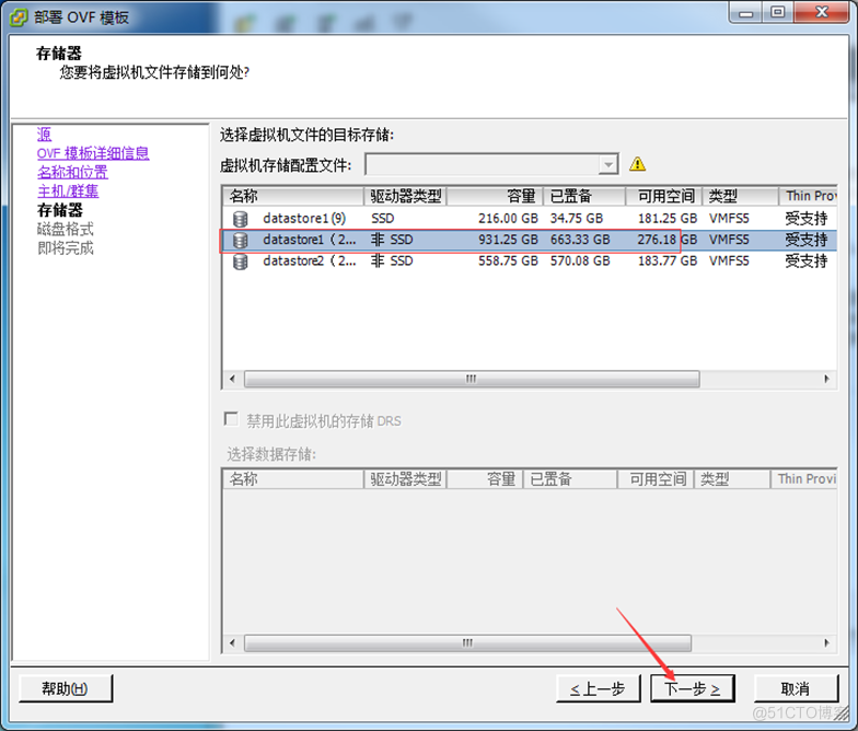 从VMware Workstation的虚拟机导入到esxi主机中_导入到esxi主机中_12