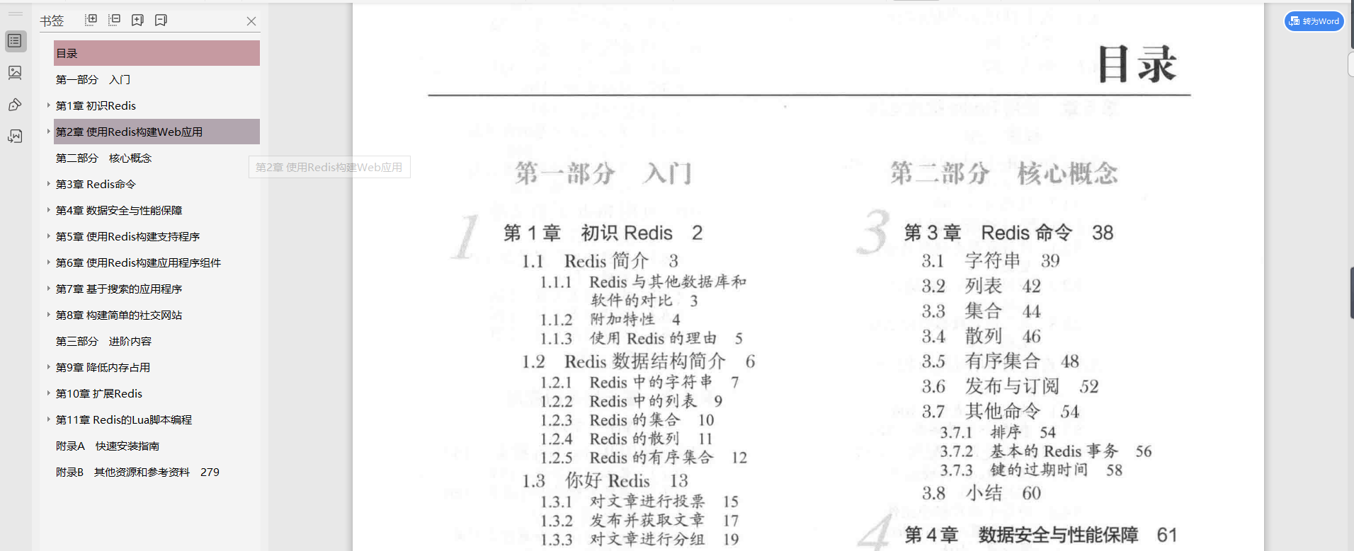 面试进阶必备:JVM+Redis+设计模式+SpringBoot.pdf文档资料