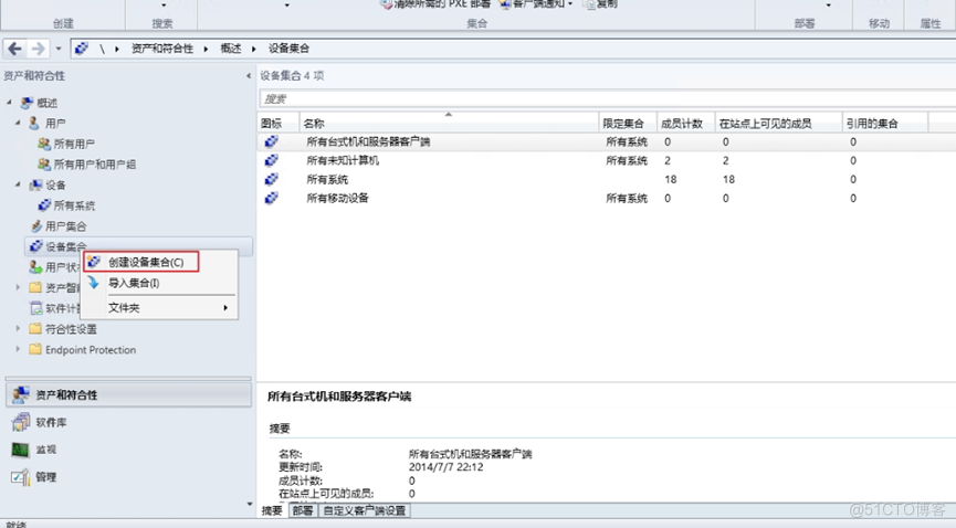 SCCM实现终端标准化部署及配置_终端标准化_02