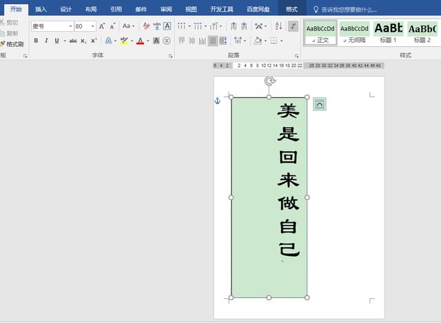 文字竖排居中 Word办公技巧 如何设置封面文字在页面中竖排居中 鲁森林林的博客 Csdn博客