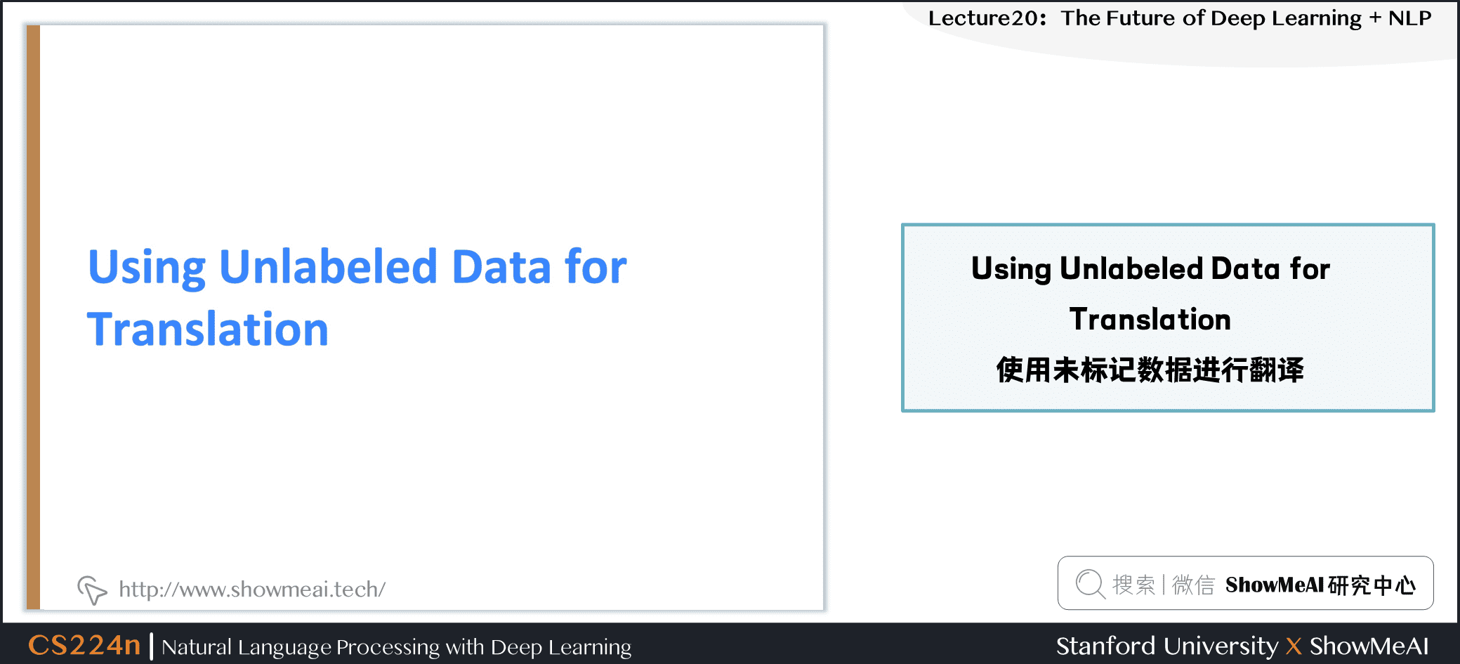 使用未标记数据进行翻译