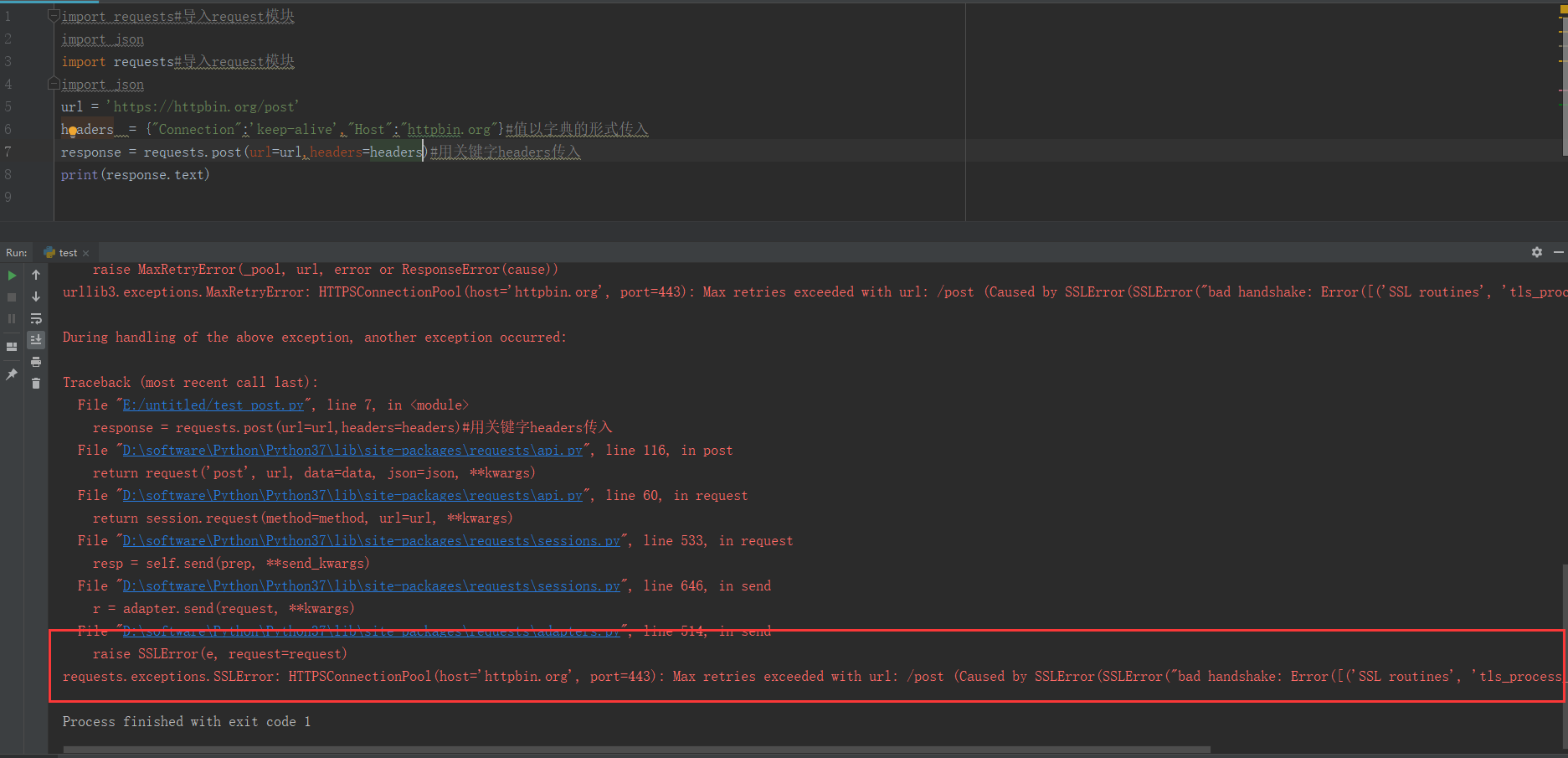 python接口自动化（八）--发送post请求的接口（详解）