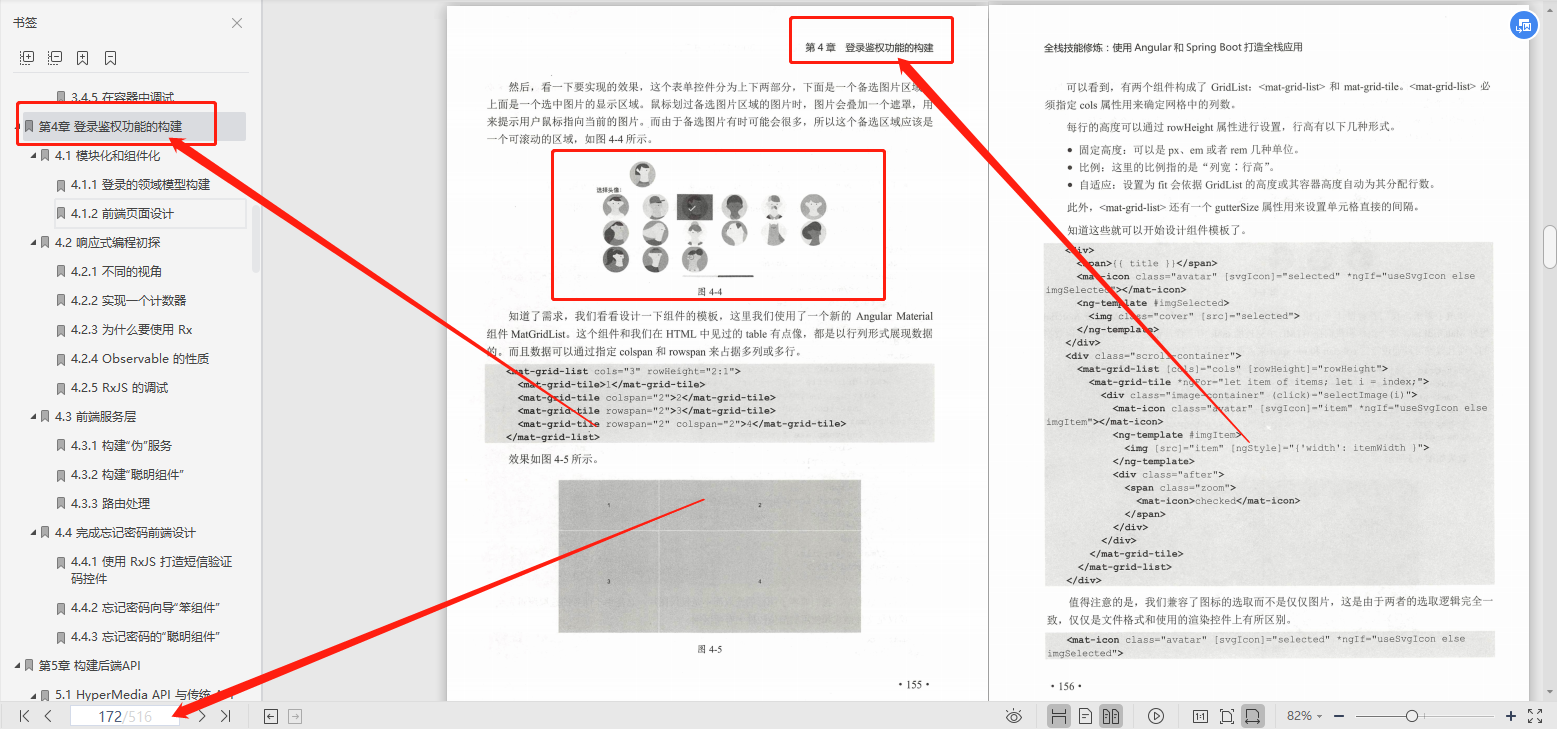阿里技术总监打造516页全栈技能修炼手册,全栈是一种眼界