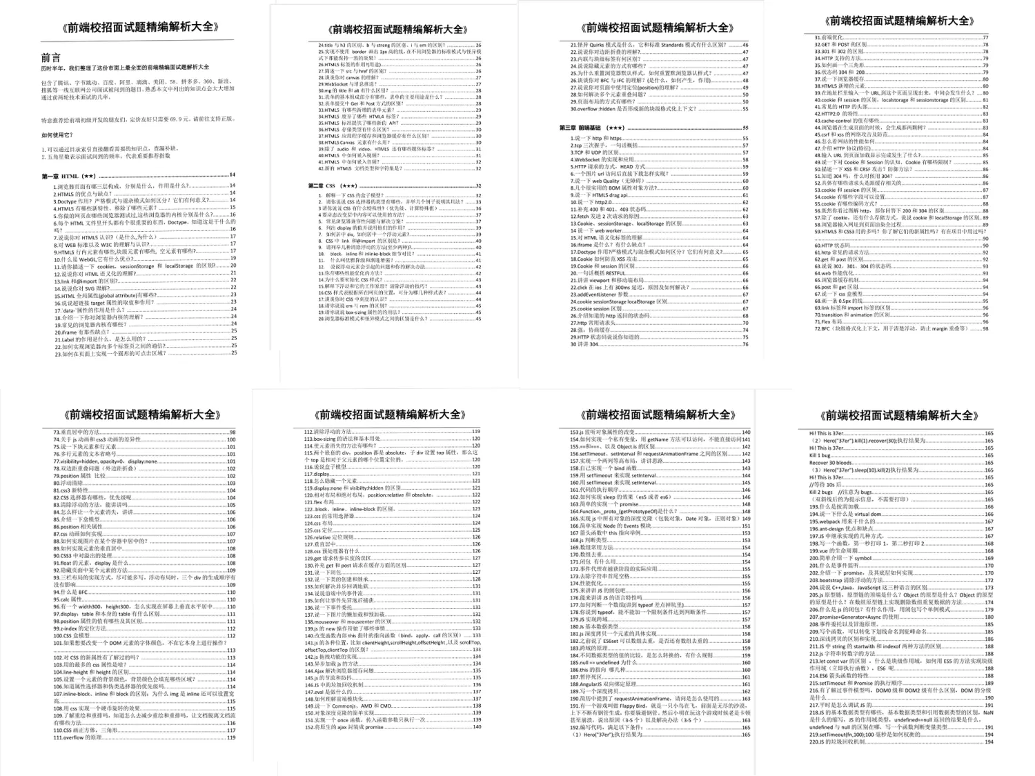 CSS盒模型居中方法，web开发问题