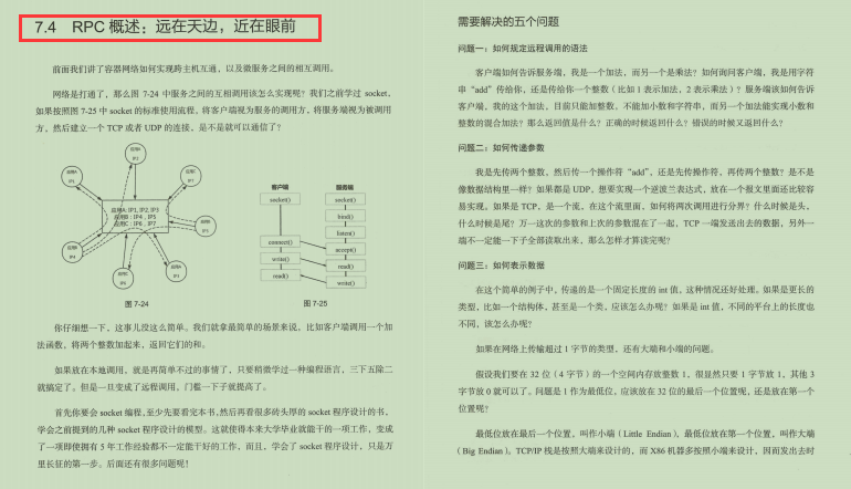 腾讯P8资深架构师终于用435页篇幅讲明白了网络协议底层原理