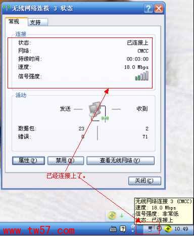 计算机管理 网络连接服务,WZC服务未开启无法连接网络 解决方法及步骤