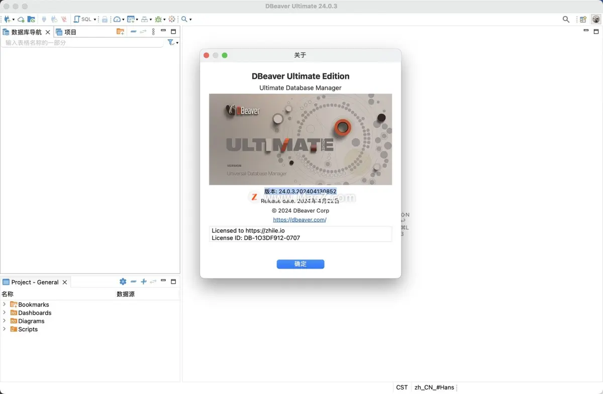 DBeaver Ultimate for Mac/Win：卓越数据库连接管理软件的全方位介绍