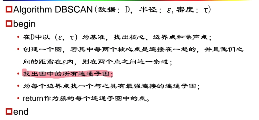 大数据挖掘期末复习