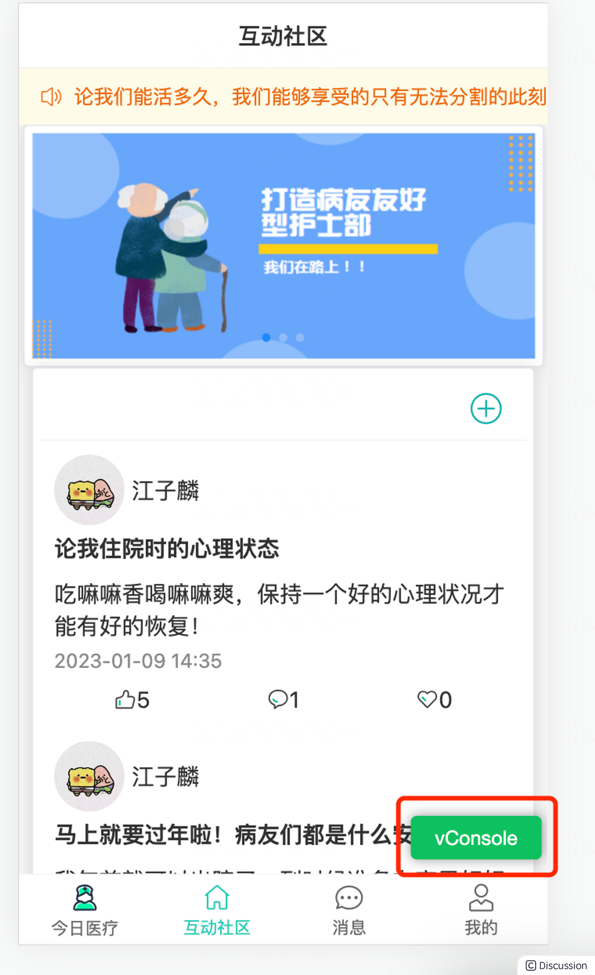 H5移动端调试方案全解（iOS&Android&Chrome&vConsole）,image.png,词库加载错误:未能找到文件“C:\Users\Administrator\Desktop\火车头9.8破解版\Configuration\Dict_Stopwords.txt”。,服务,电脑,没有,第16张