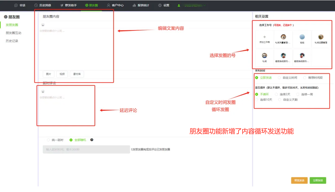 打造高业绩朋友圈：策略与实践