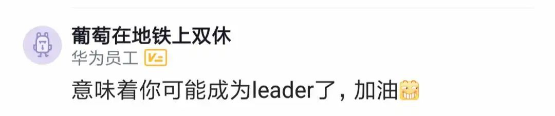 部门leader走了，部门要合并，意味着什么？