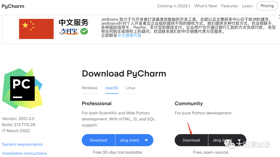 Mac 系统安装 PyCharm 并使用