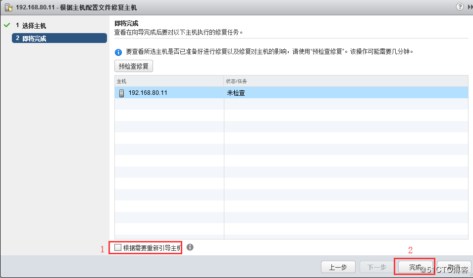 VCSA6.5中通过修改主机配置文件来更改ESXi主机的Root密码