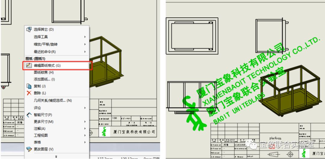 solidworks图纸模板添加_宝象课堂丨如何给Solidworks工程图加水印？-CSDN博客