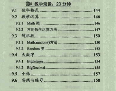 宝藏！腾讯内部大热的Java入门宝典，录像加文档，双管齐下