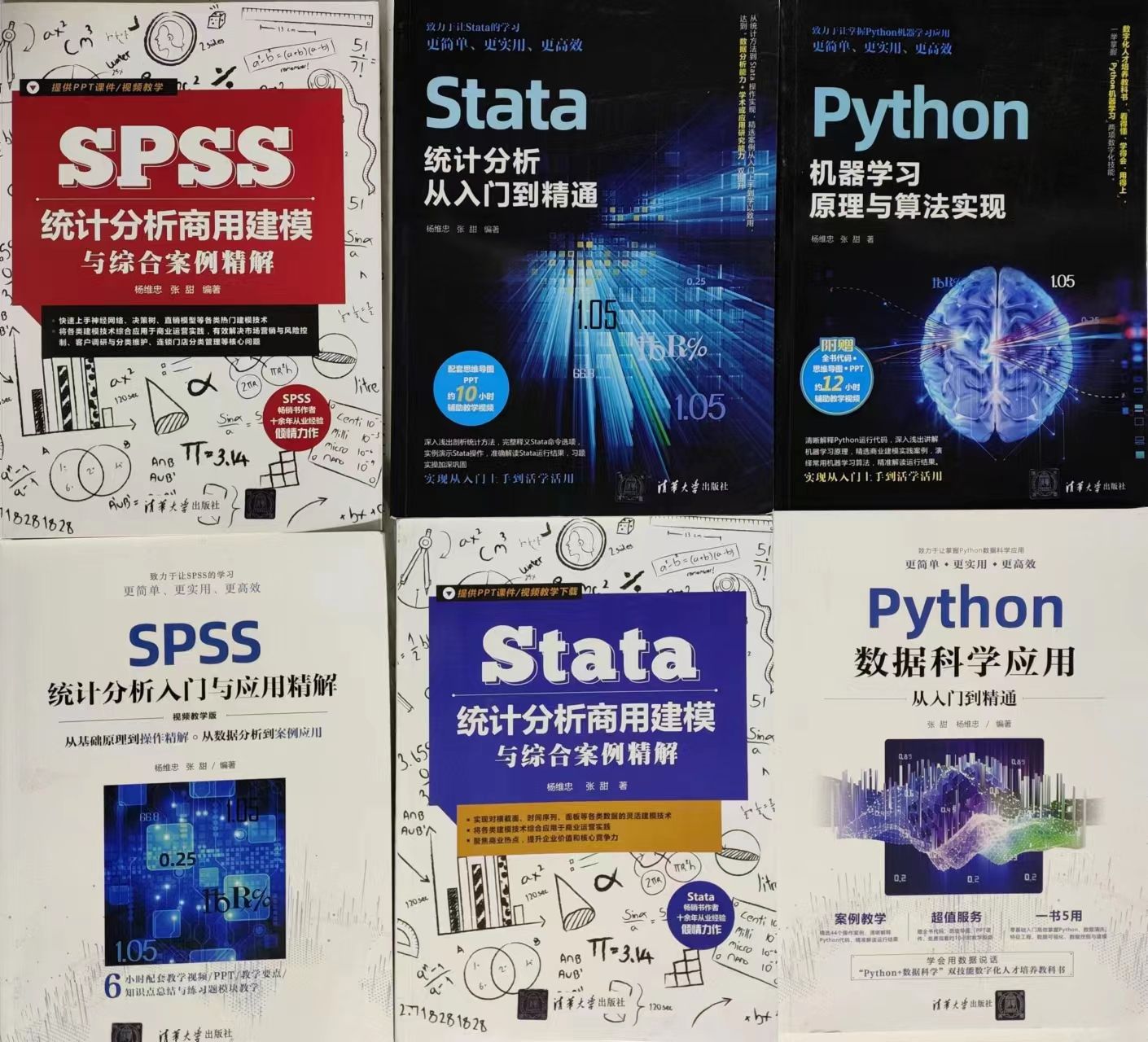 Python、Stata、SPSS怎么学？推荐一波学习资料