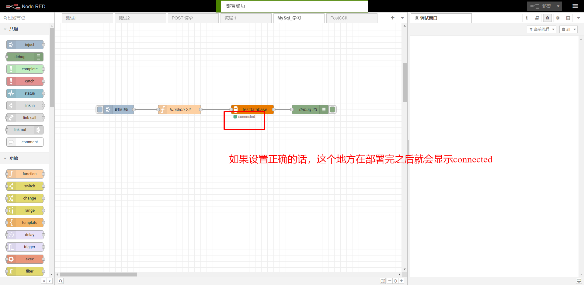 部署成功23