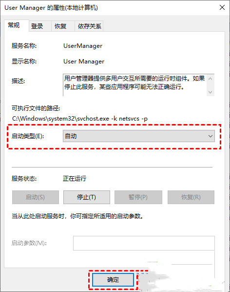 Win10开始菜单不能使用怎么回事？Win10