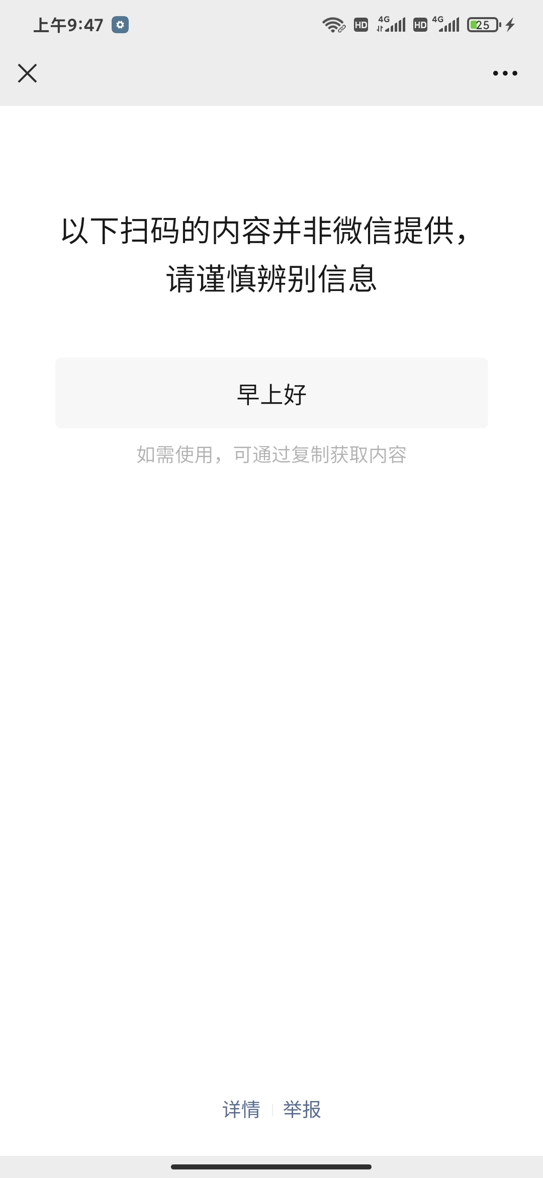 Screenshot_2021-10-24-09-47-52-858_com.tencent.mm