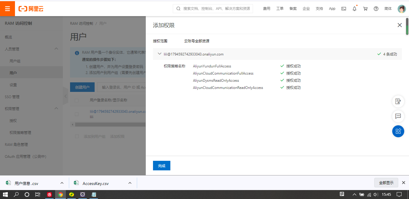 阿里云短信验证码接口