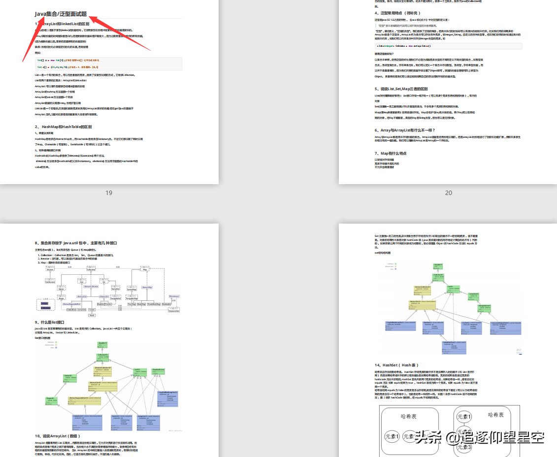 给力!啃烂这套“核心知识”+“高级面试”,成功定级腾讯JavaT4