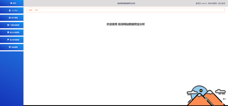 爬虫网页数据 e28b394ebf5ef0bb23314ff9c62d734d.png
