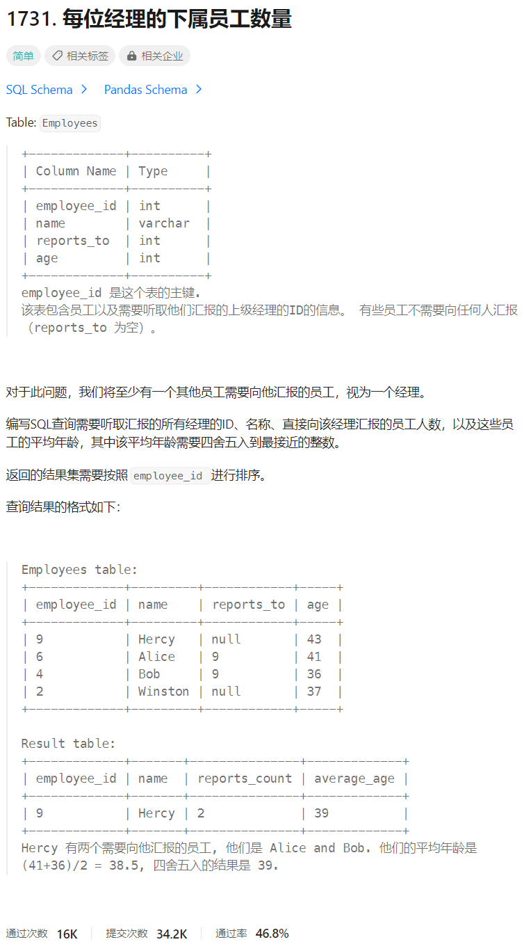 【LeetCode高频SQL50题-基础版】打卡第5天：第26~30题