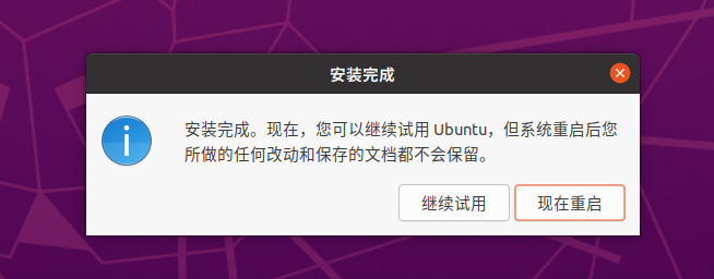 0基础安装配置Linux-ubuntu环境