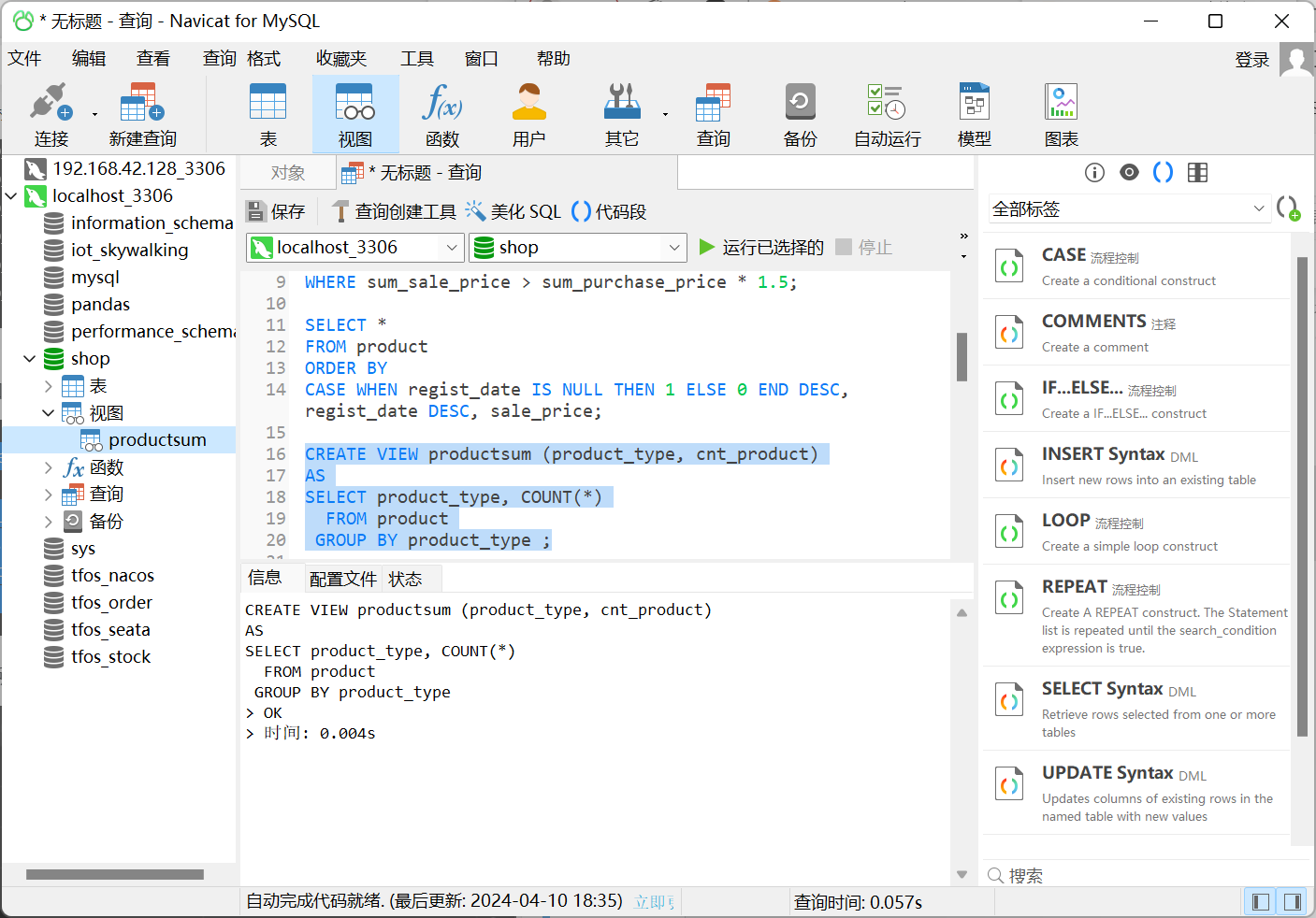 05 SQL进阶 -- 复杂查询方法 -- 视图与子查询