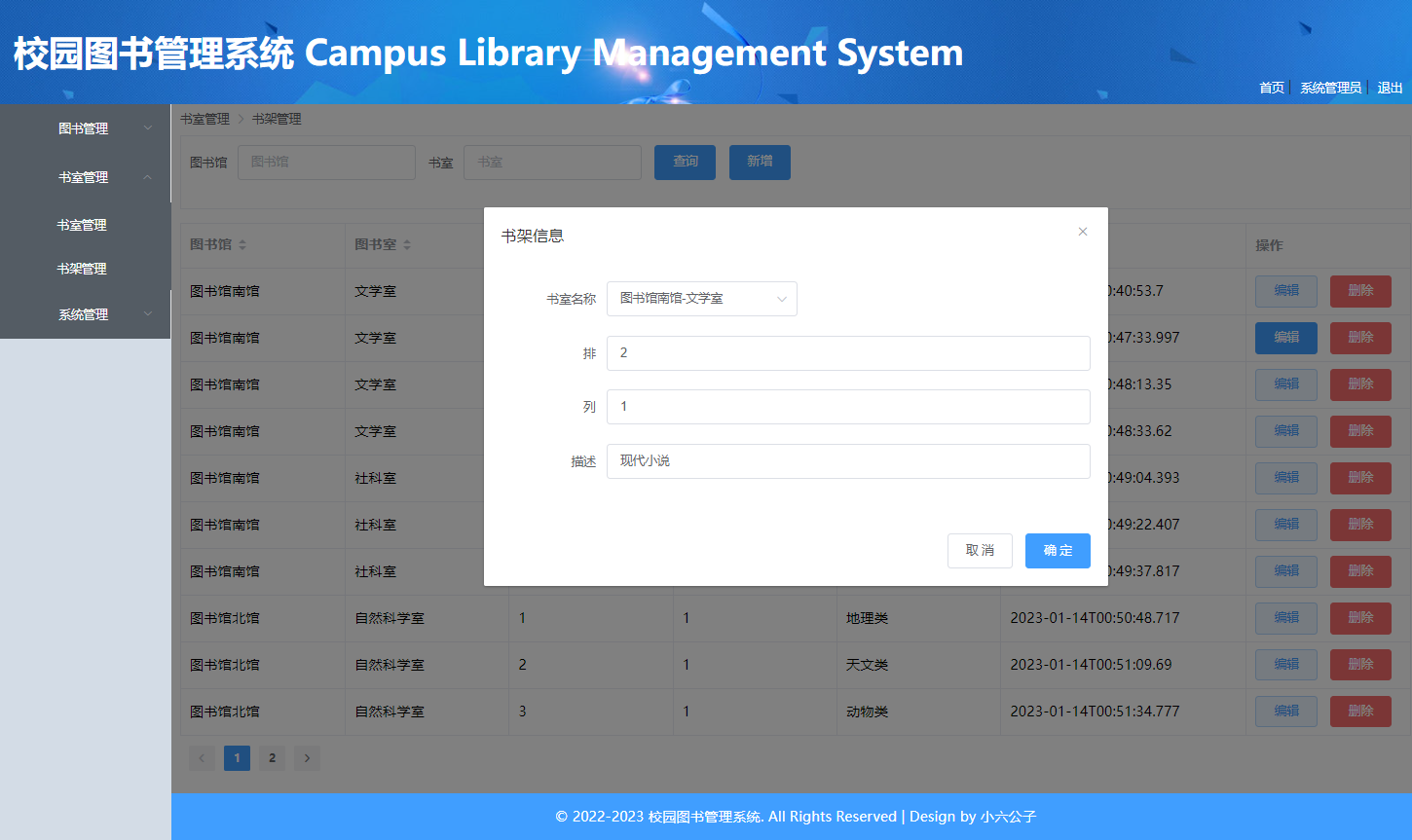 ASP.NET Core+Element+SQL Server开发校园图书管理系统（三）