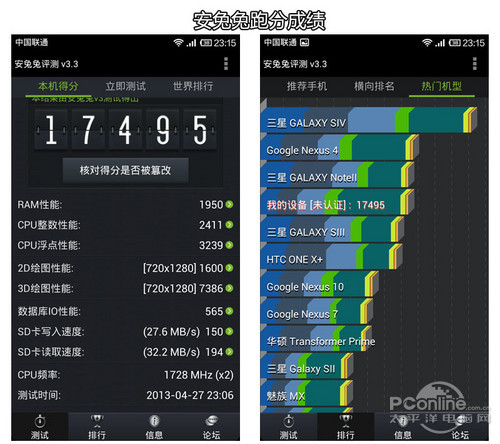 鸿蒙系统安兔兔评测,跑分对比/总结