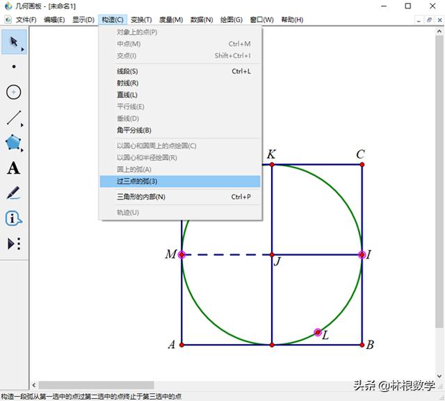 d3js旋转图形几何画板画阴影图形