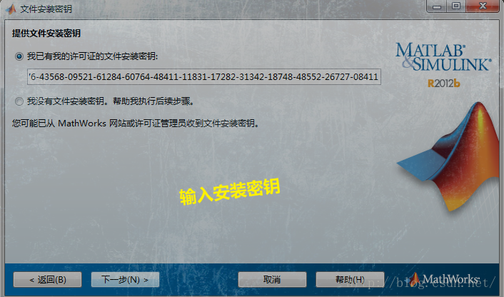 matlab2012b安装教程32位,Matlab2012B Windows 安装详细教程