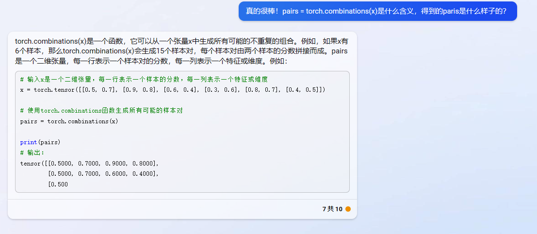 pairwise损失_triplet损失_提升精排模型的trick