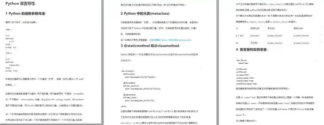 光靠那点Python基础知识,你可能连实习都找不到,现实既是如此