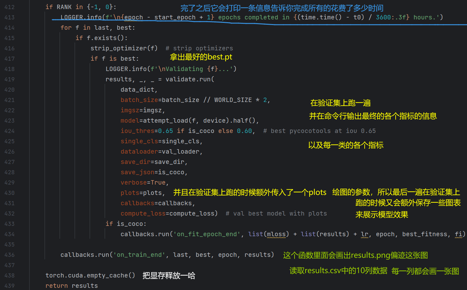 yolov5代码解读之train.py【训练模型】